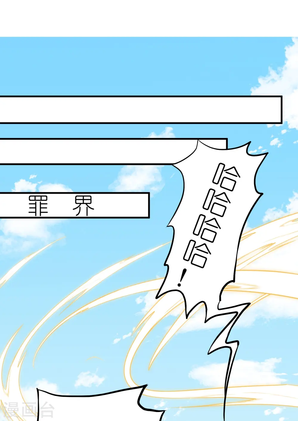 第13话 论如何正义地下药 第24页
