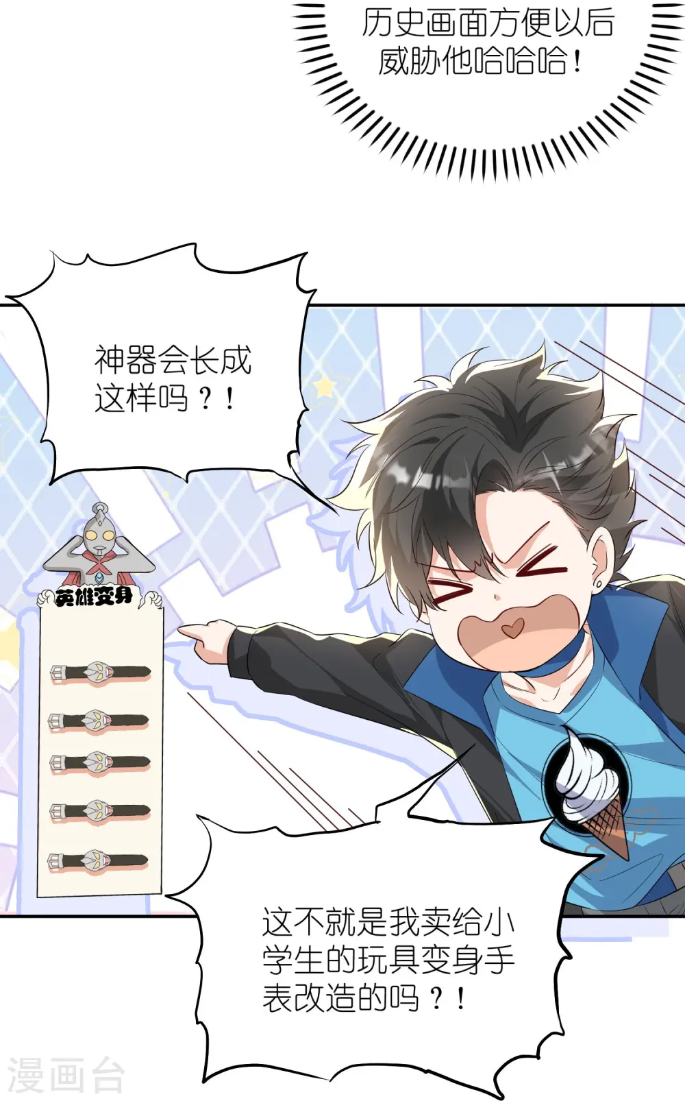第11话 你们已经被我包围了 第5页