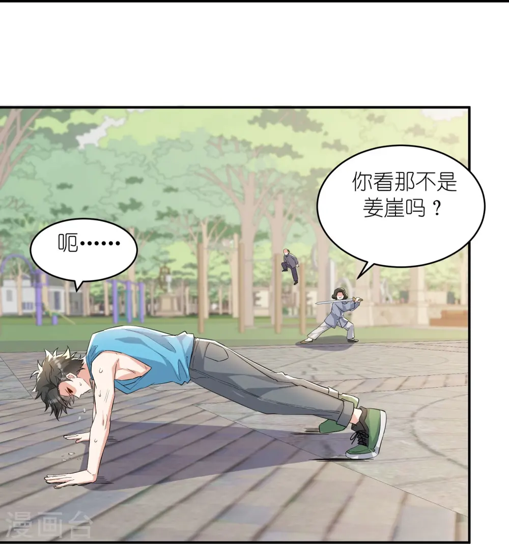 第11话 你们已经被我包围了 第14页