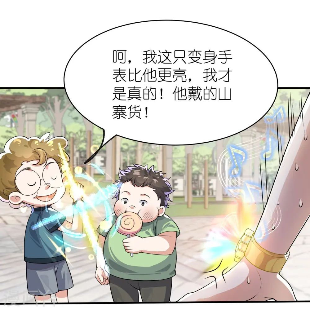 第11话 你们已经被我包围了 第17页