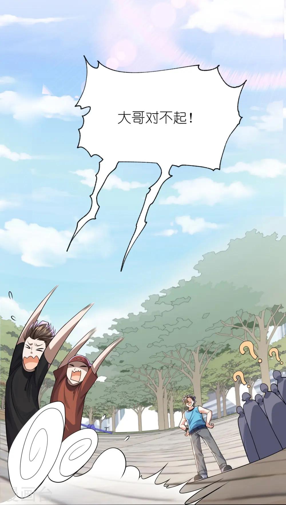 第11话 你们已经被我包围了 第22页