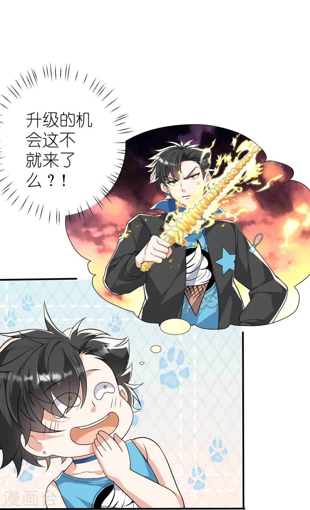 第11话 你们已经被我包围了 第25页