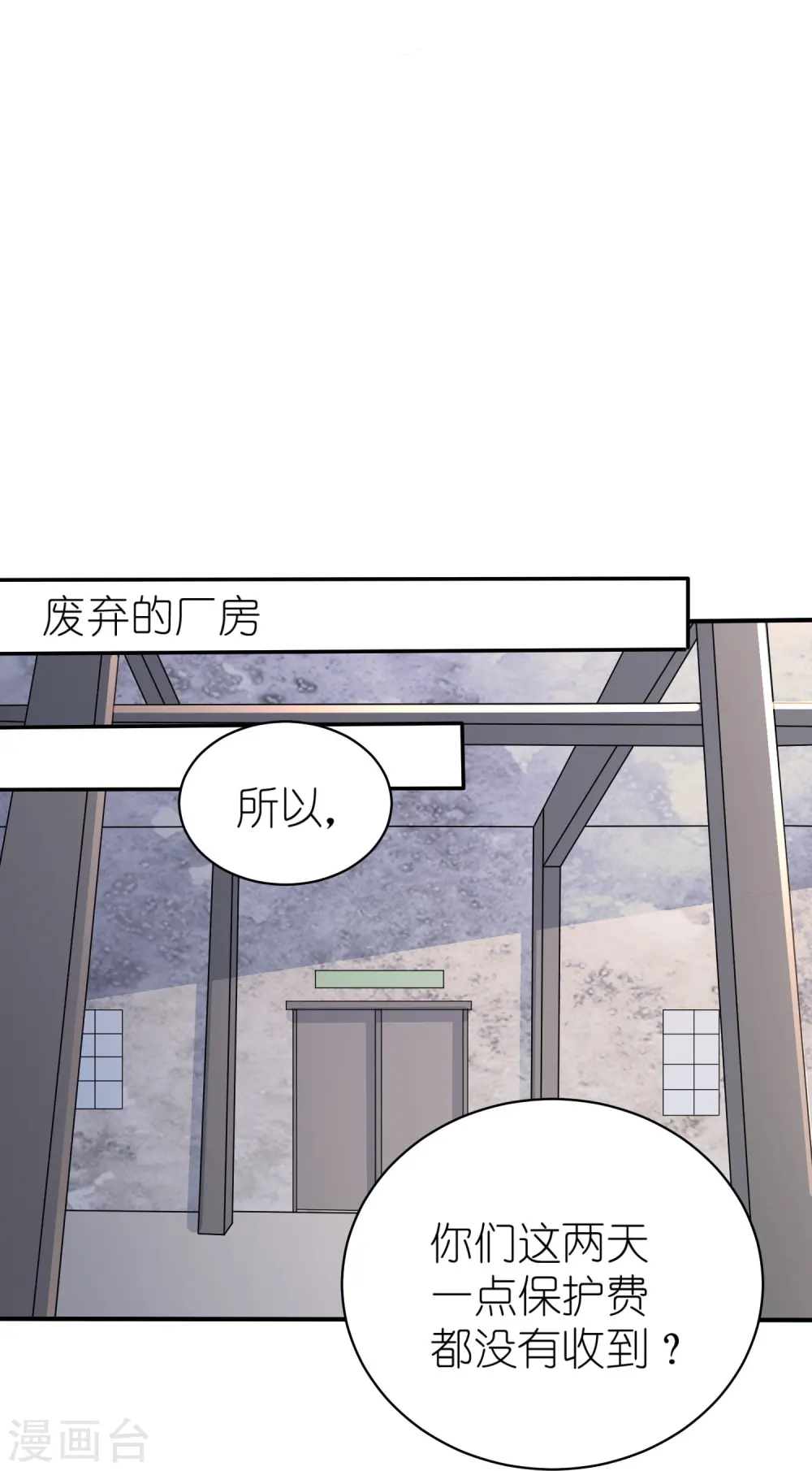 第11话 你们已经被我包围了 第26页
