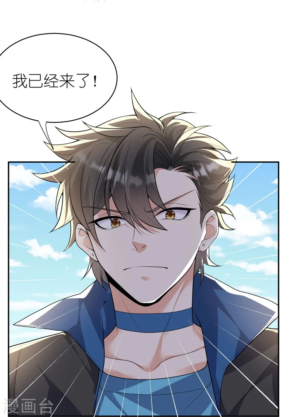 第11话 你们已经被我包围了 第30页
