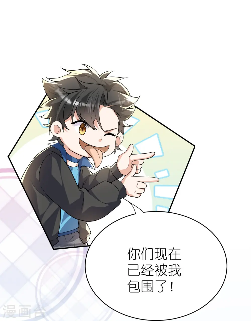 第11话 你们已经被我包围了 第31页