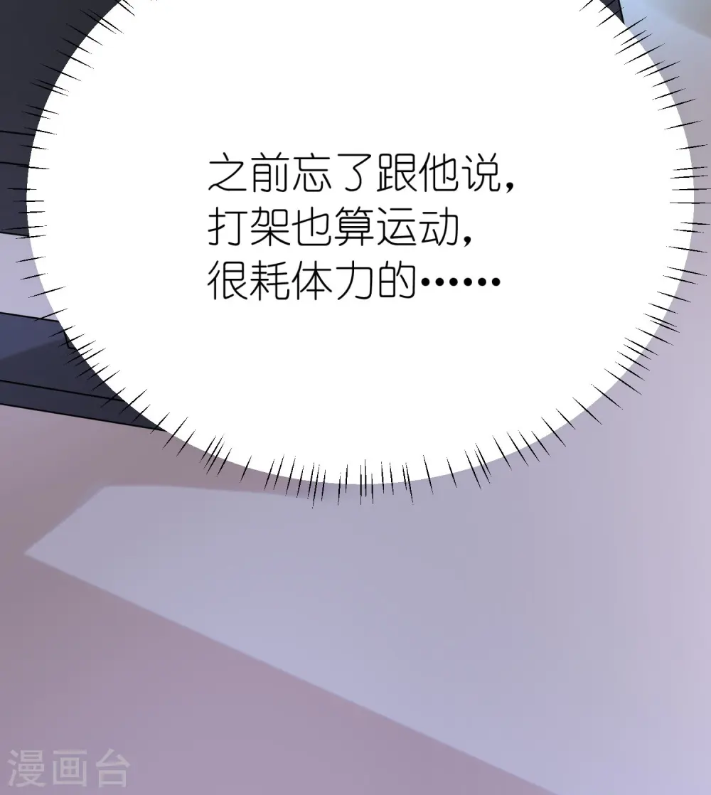 第11话 你们已经被我包围了 第34页
