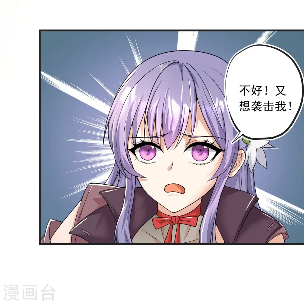 第9话 修行者都这么莽的吗 第3页