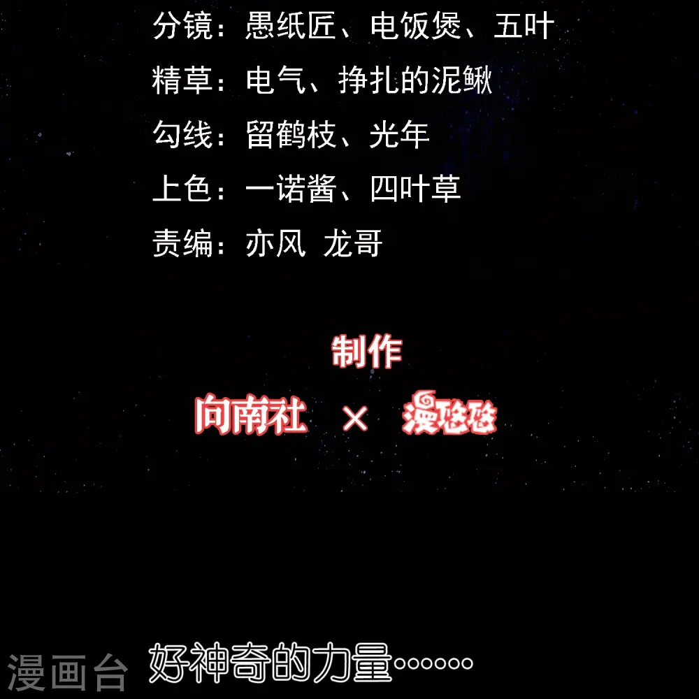 第5话 打神鞭 第2页