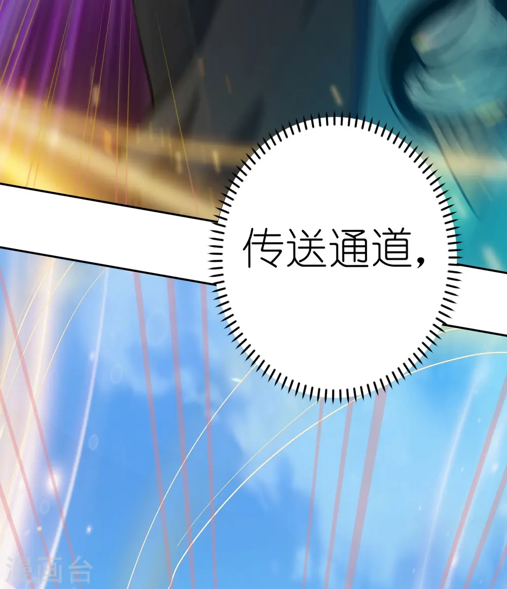 第5话 打神鞭 第6页