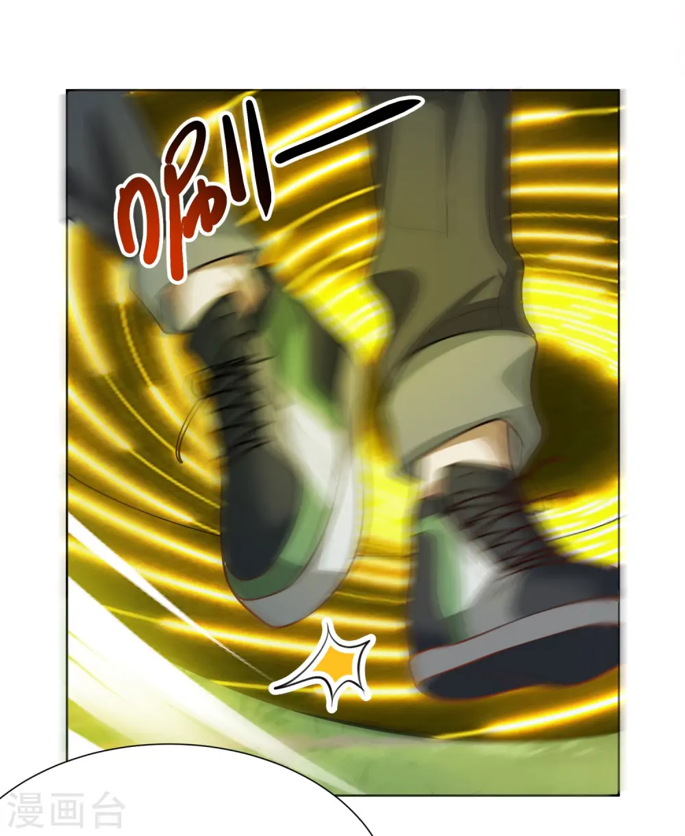 第5话 打神鞭 第18页