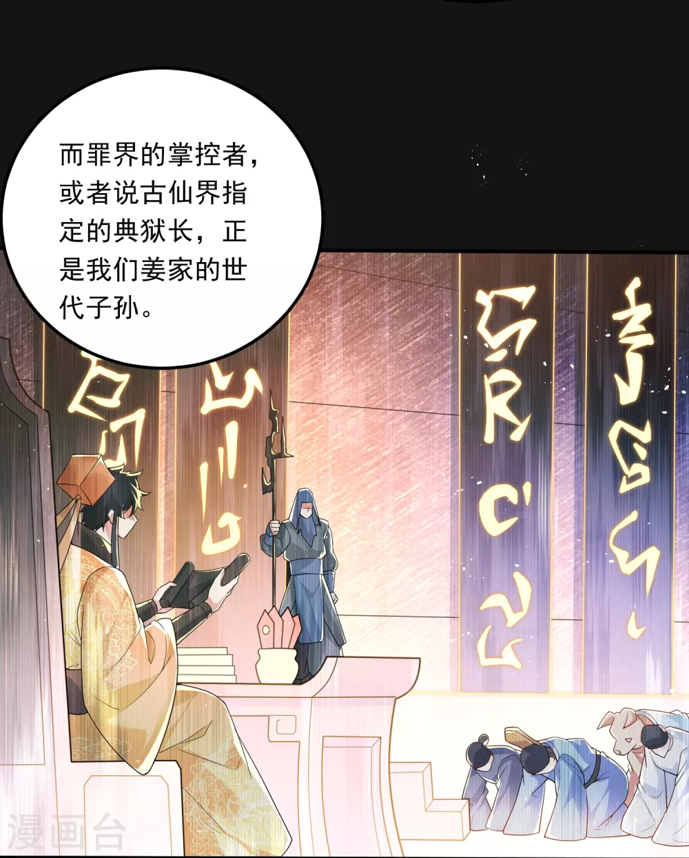 第4话 刑，你们真刑 第8页