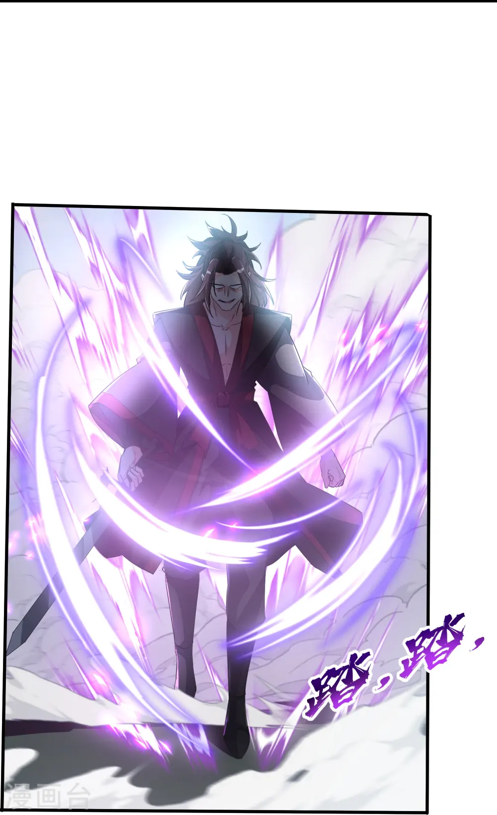 第3话 不要慌，我命多 第7页