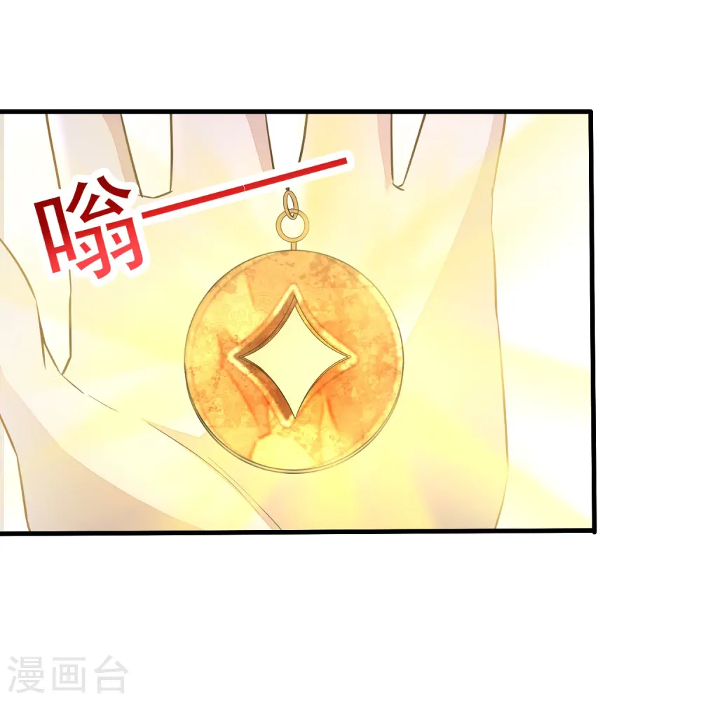 第2话 夺我灵气？ 第11页