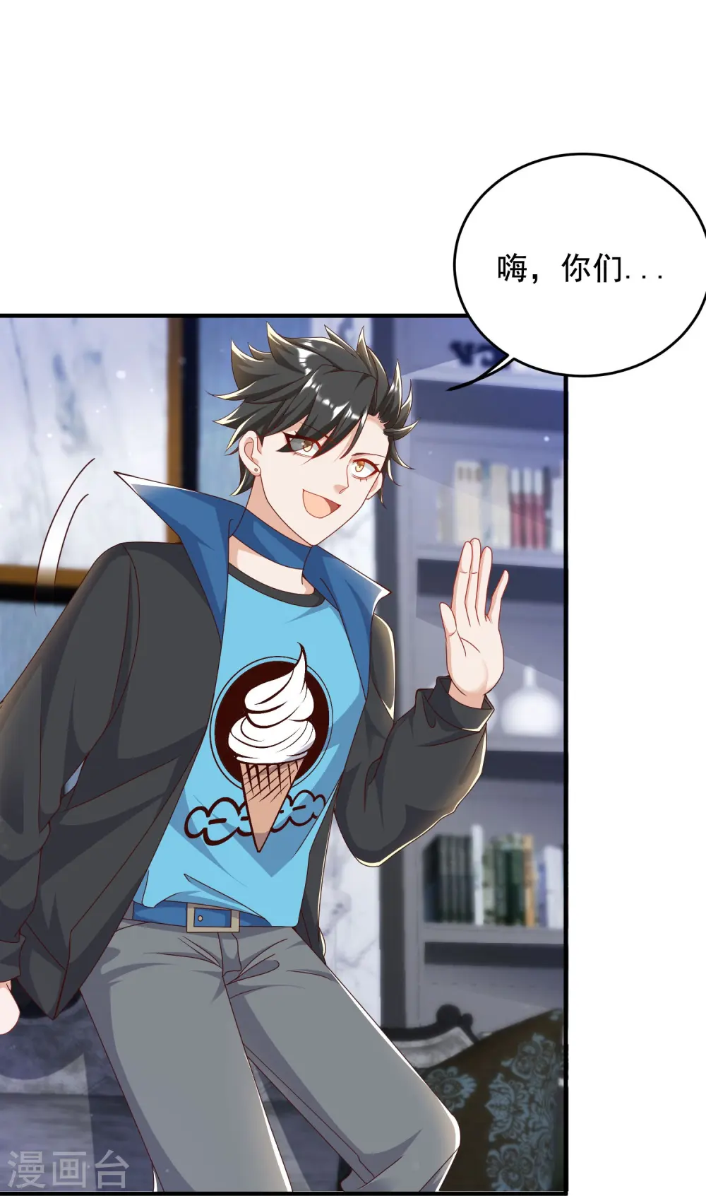第49话 女子俱乐部 第25页