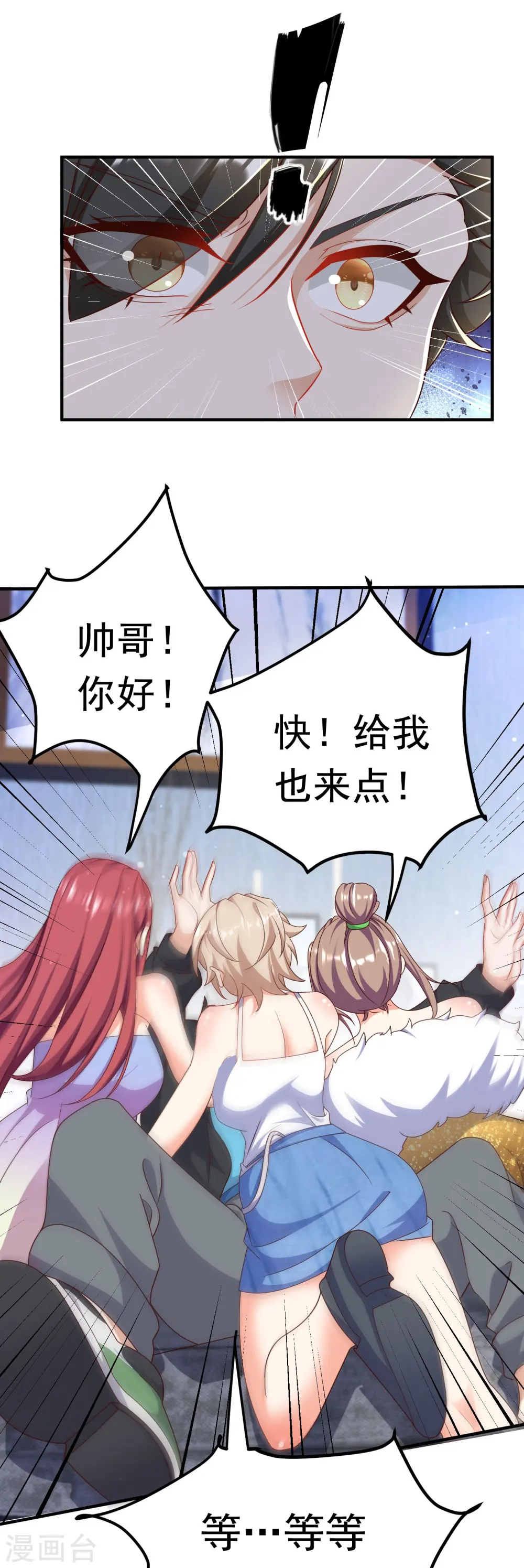 第49话 女子俱乐部 第26页