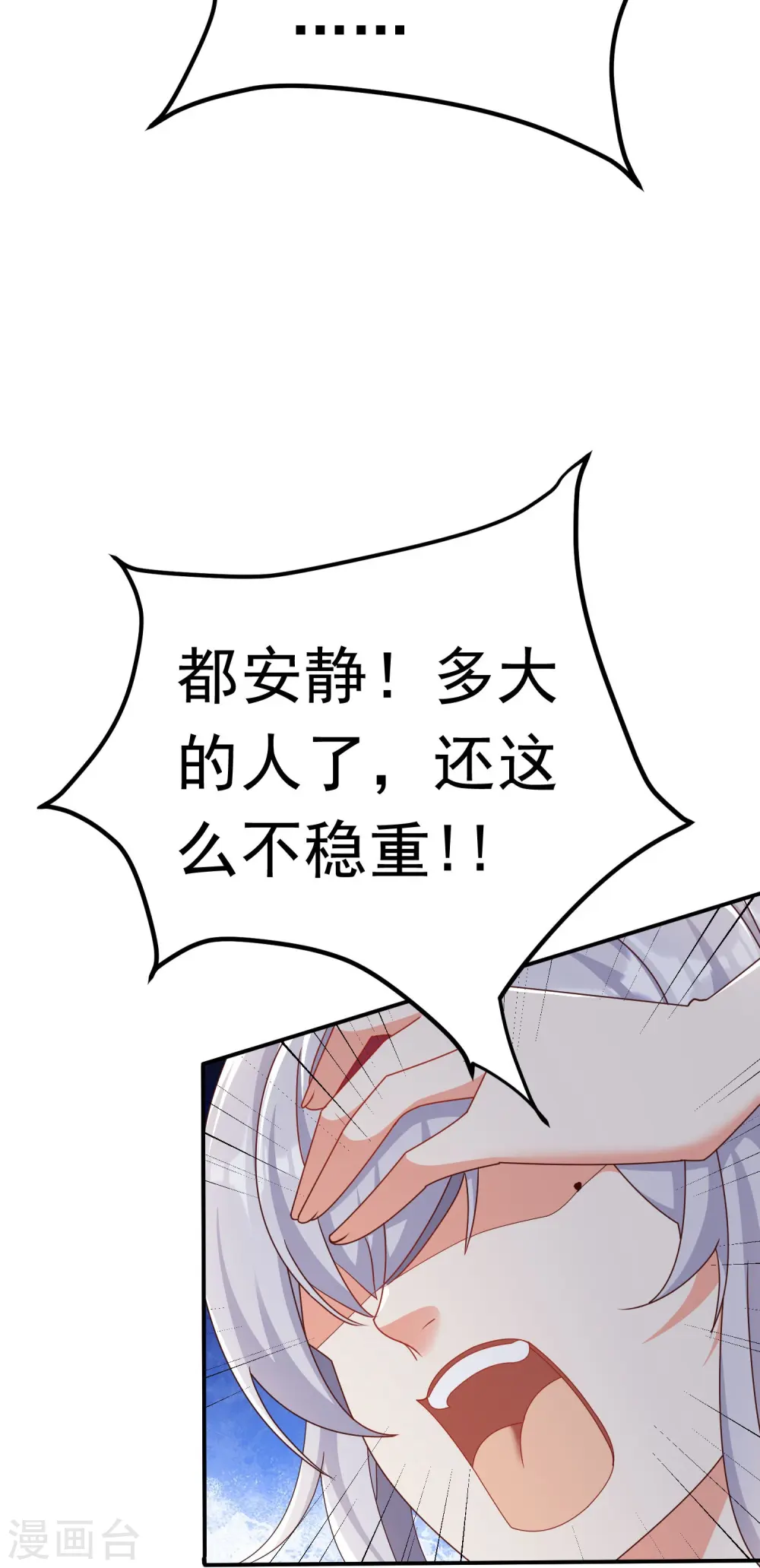 第49话 女子俱乐部 第27页