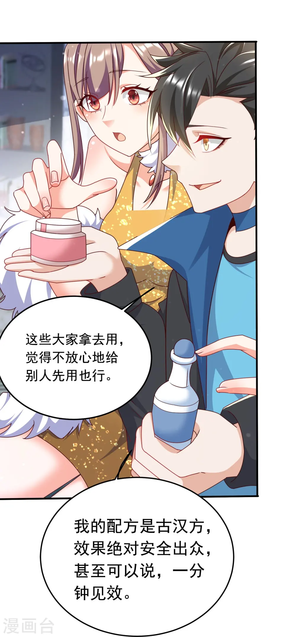 第49话 女子俱乐部 第30页