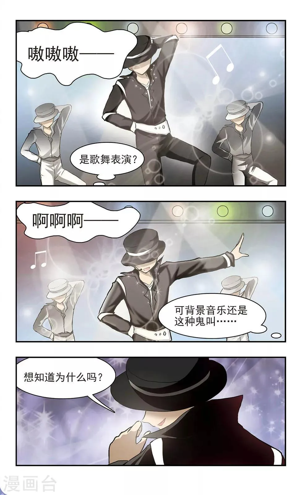 第7话 YOYO 第3页