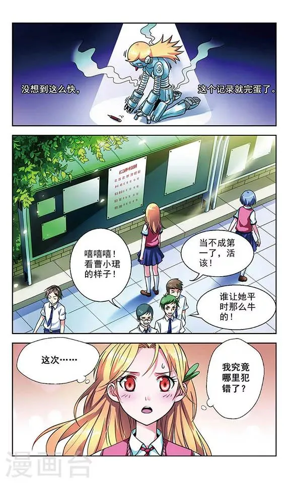 第1话 第4页