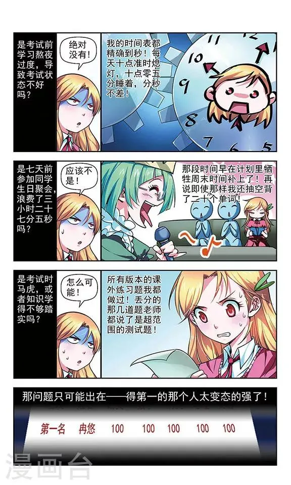 第1话 第5页