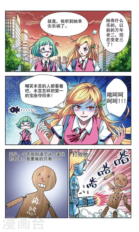 第1话 第8页