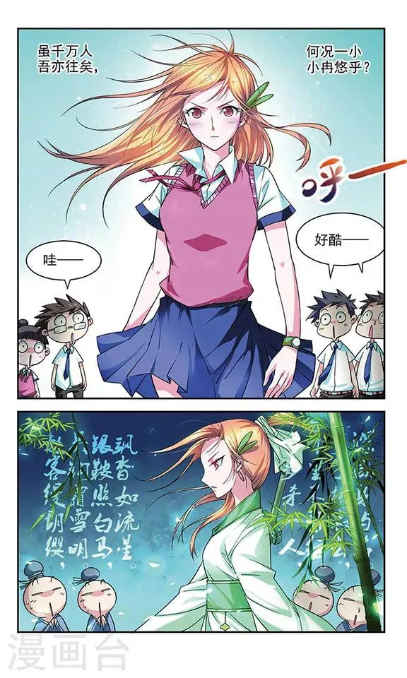 第3话 天台 第4页