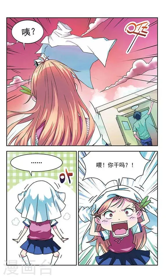 第4话 误解 第2页