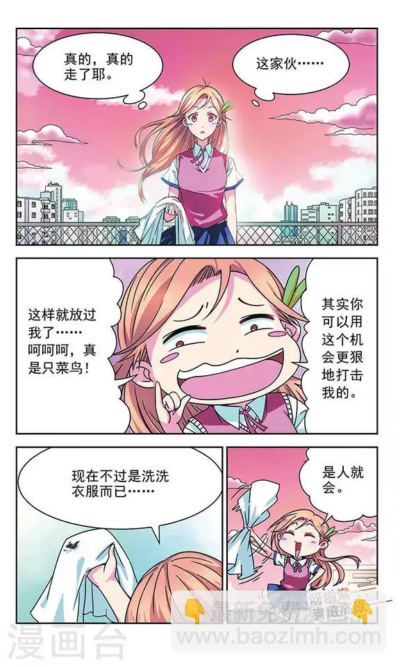 第4话 误解 第4页