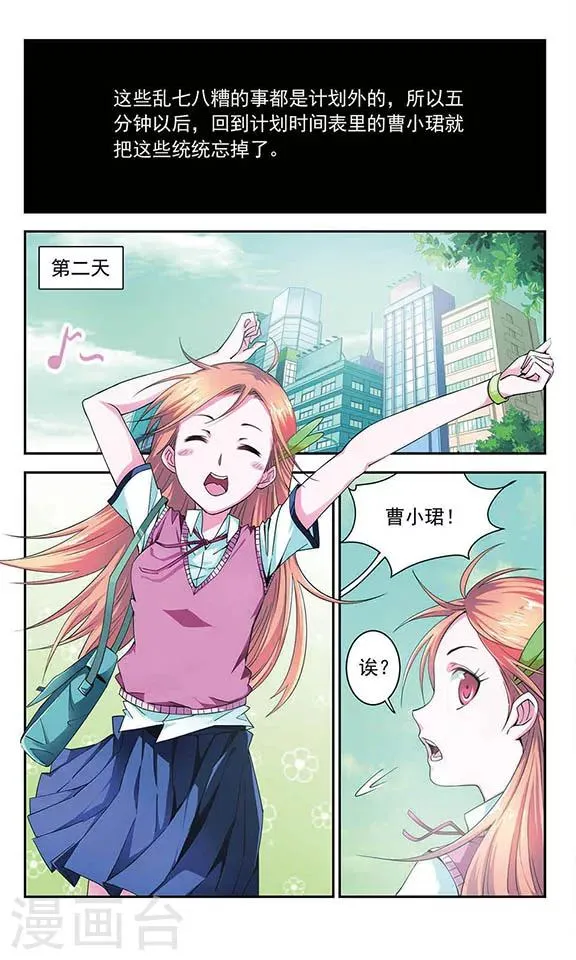 第4话 误解 第12页