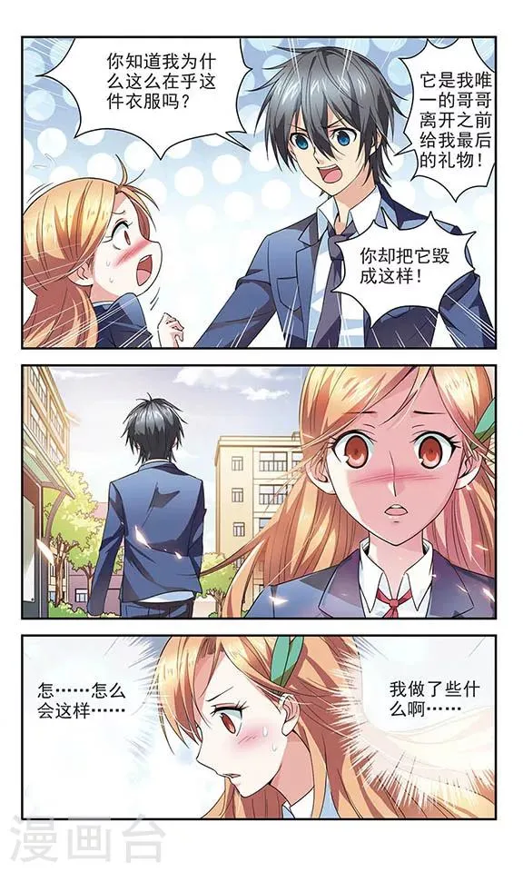 最终话 道歉 第7页