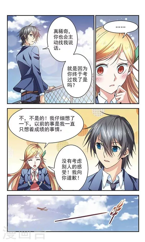 最终话 道歉 第9页