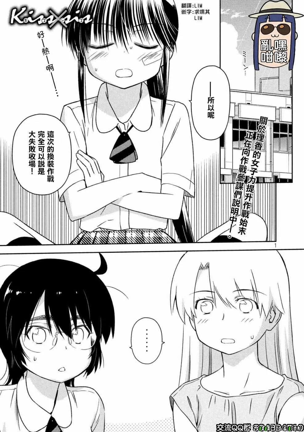第136话 第1页