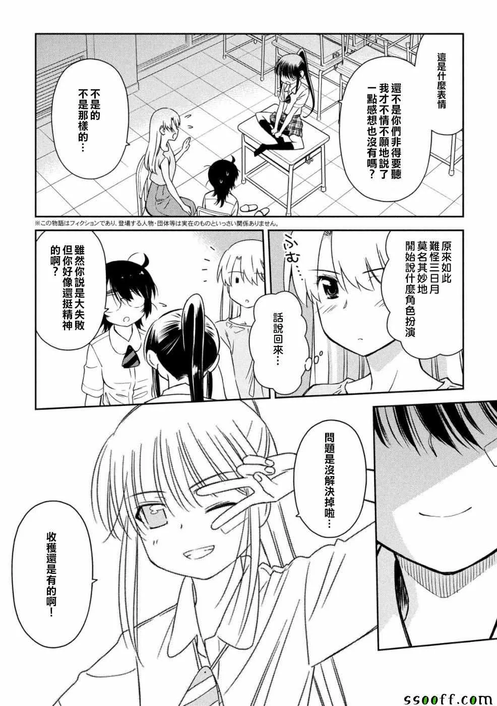 第136话 第2页