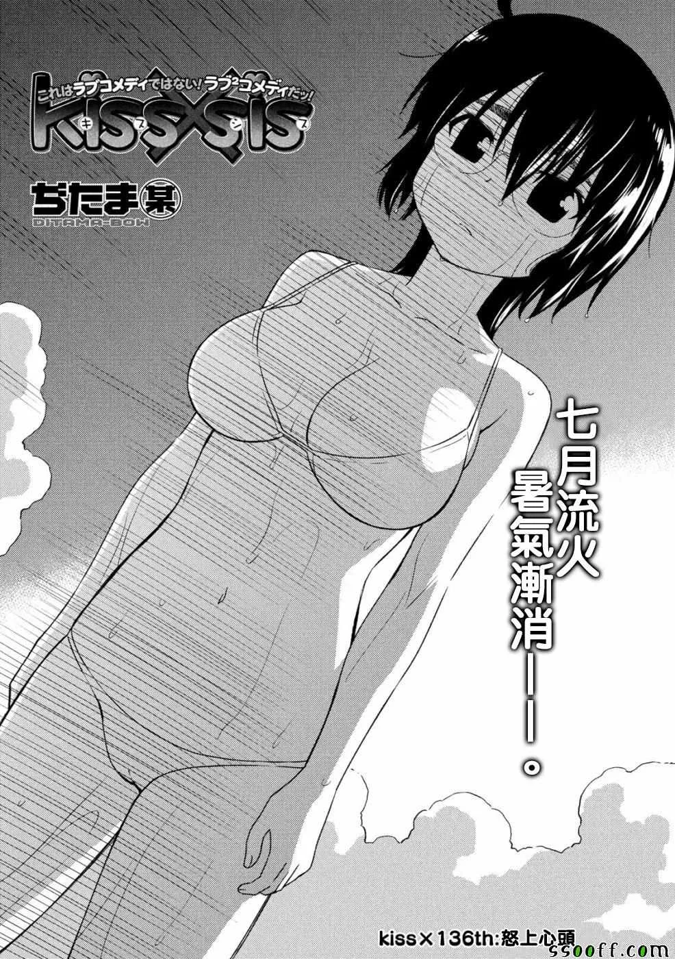 第136话 第3页