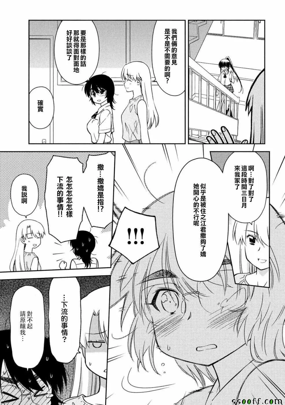 第136话 第5页