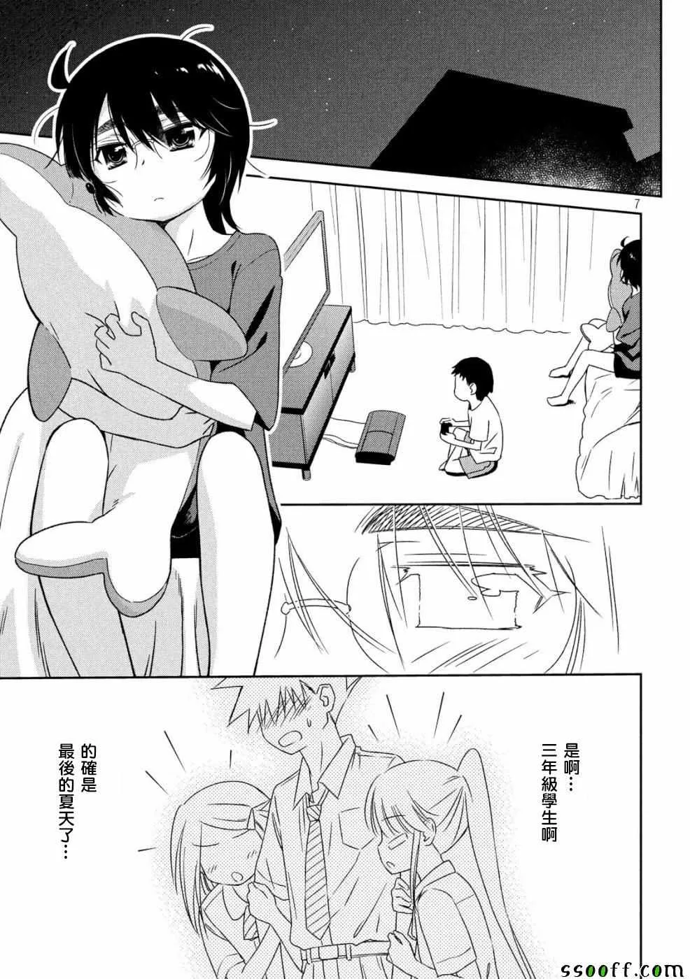 第136话 第7页