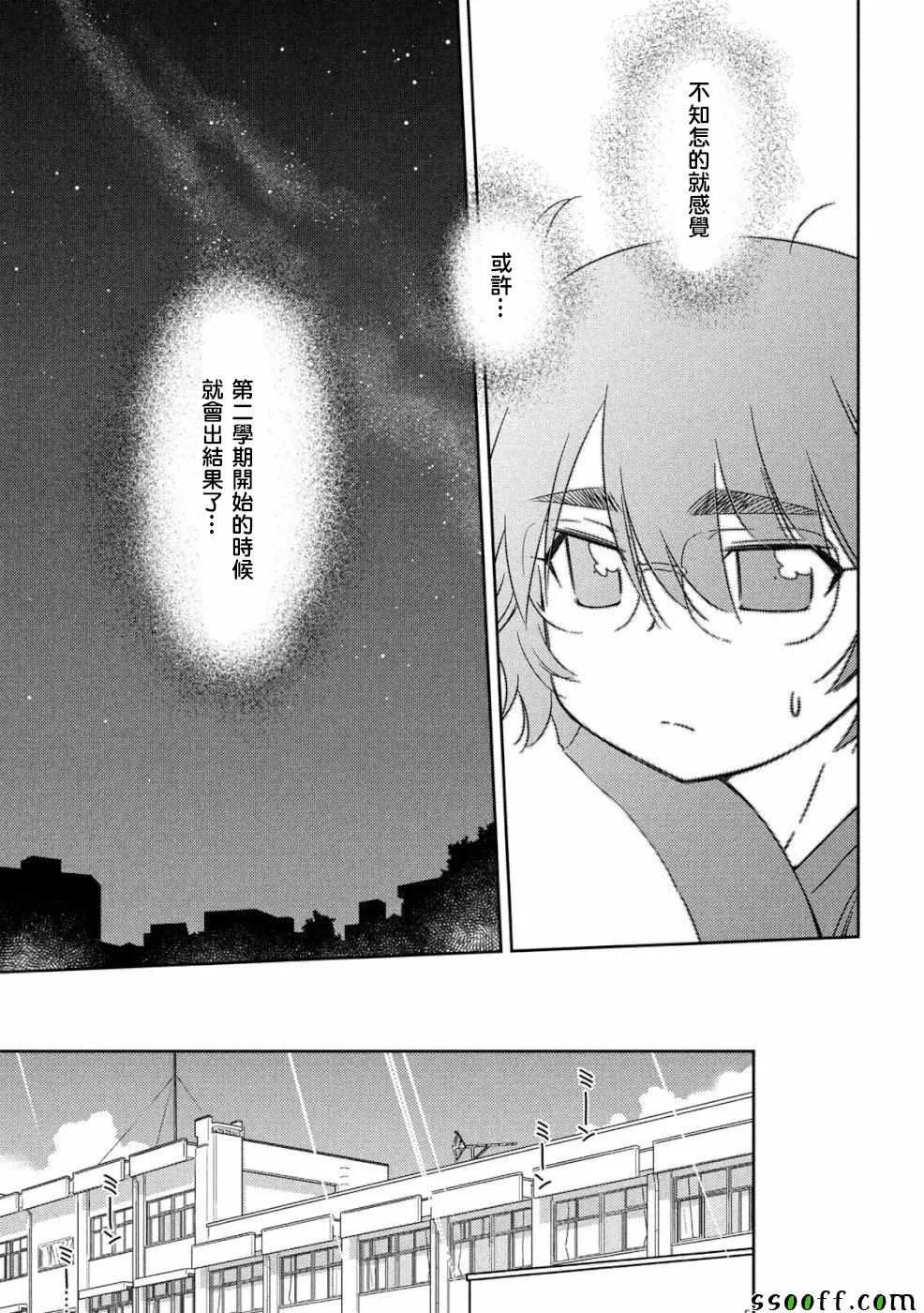 第136话 第9页
