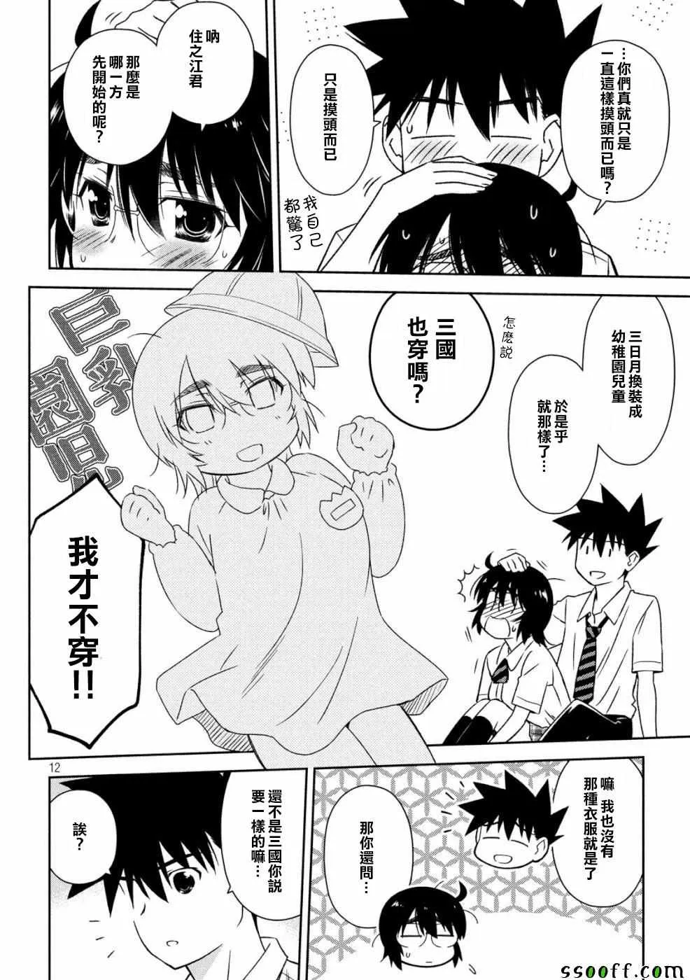 第136话 第12页