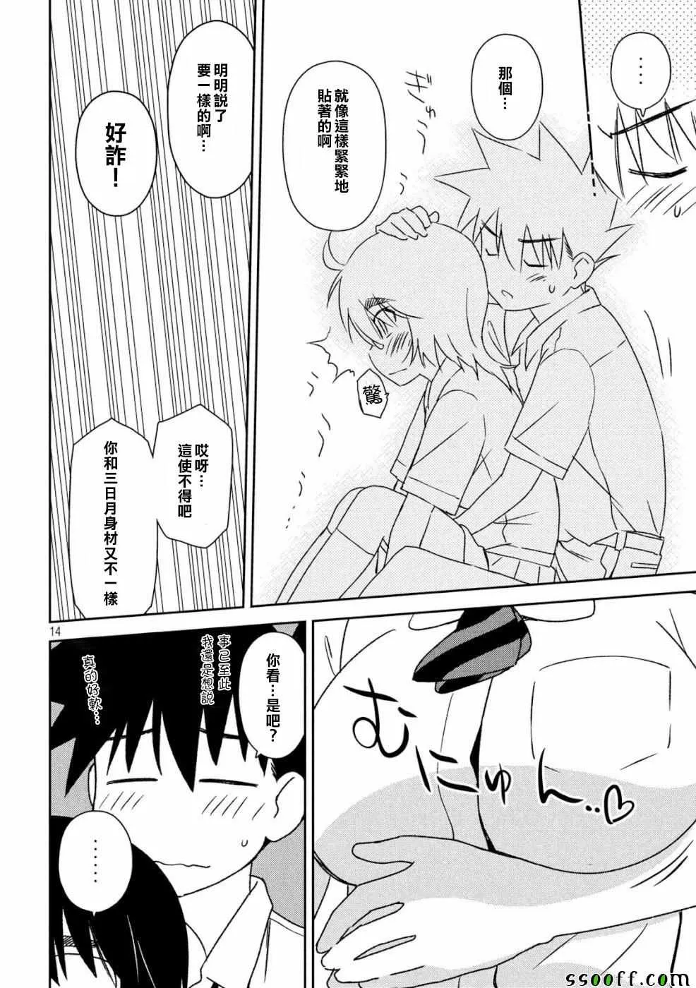第136话 第14页