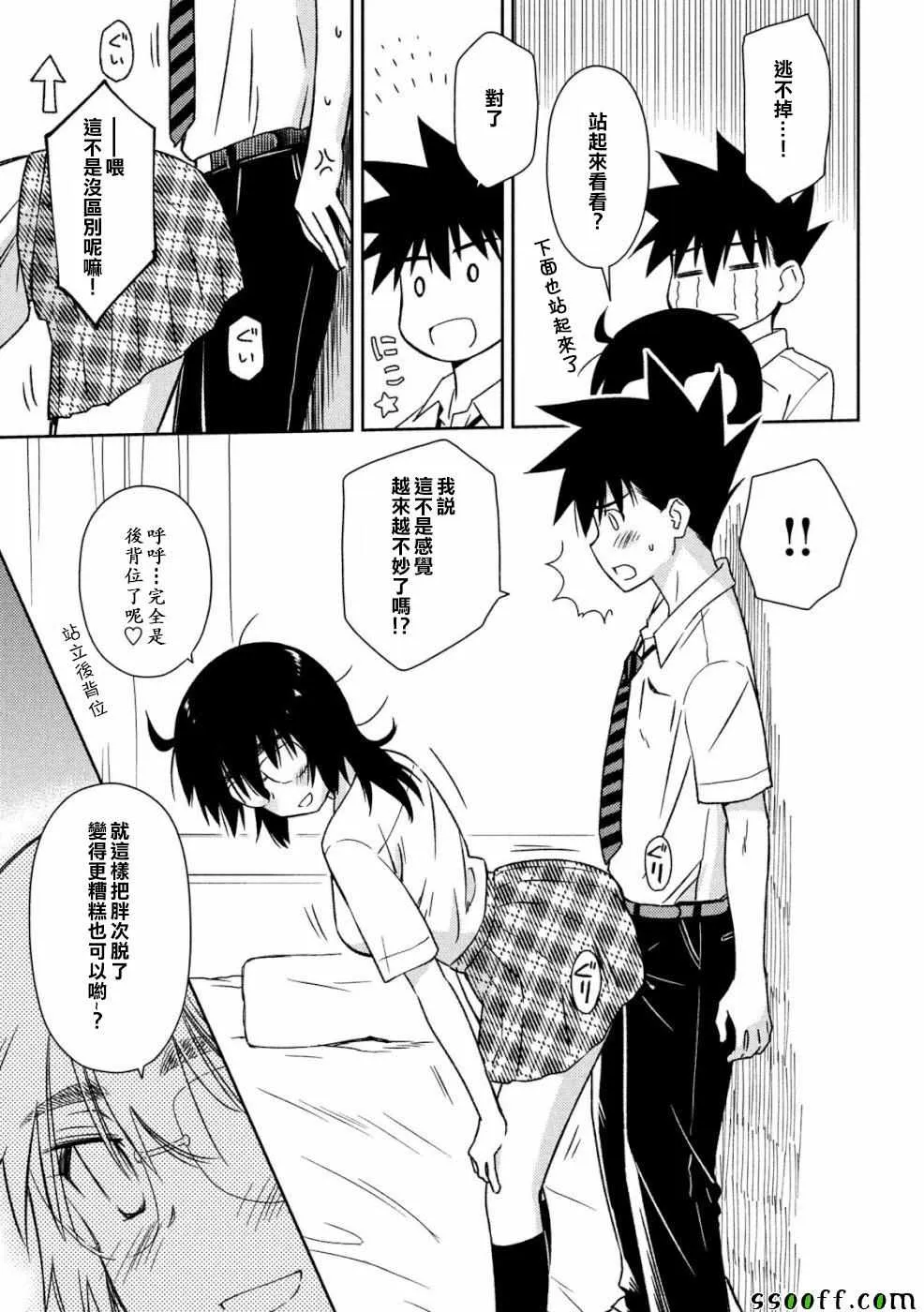 第136话 第17页