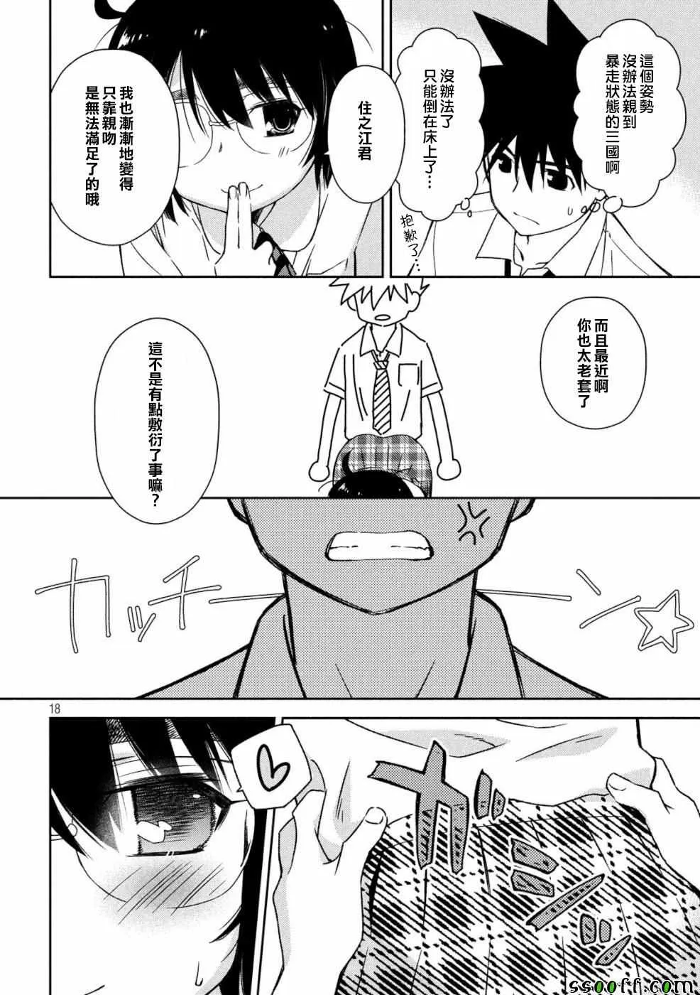 第136话 第18页