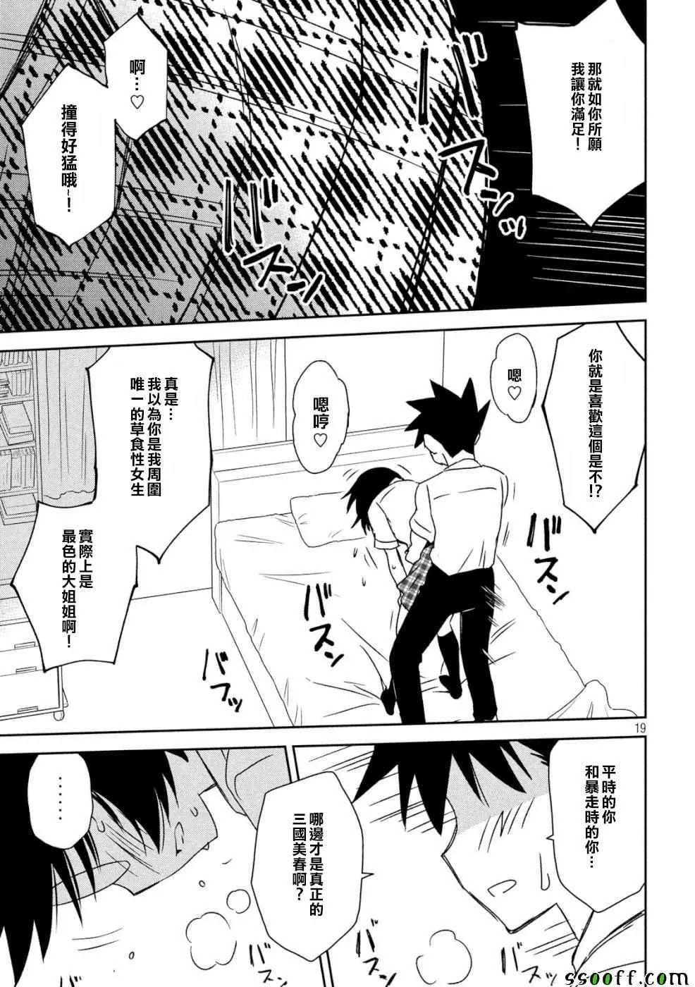 第136话 第19页