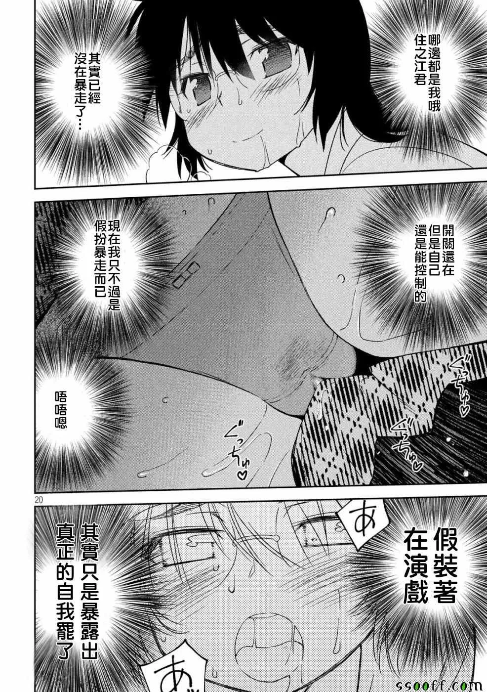 第136话 第20页