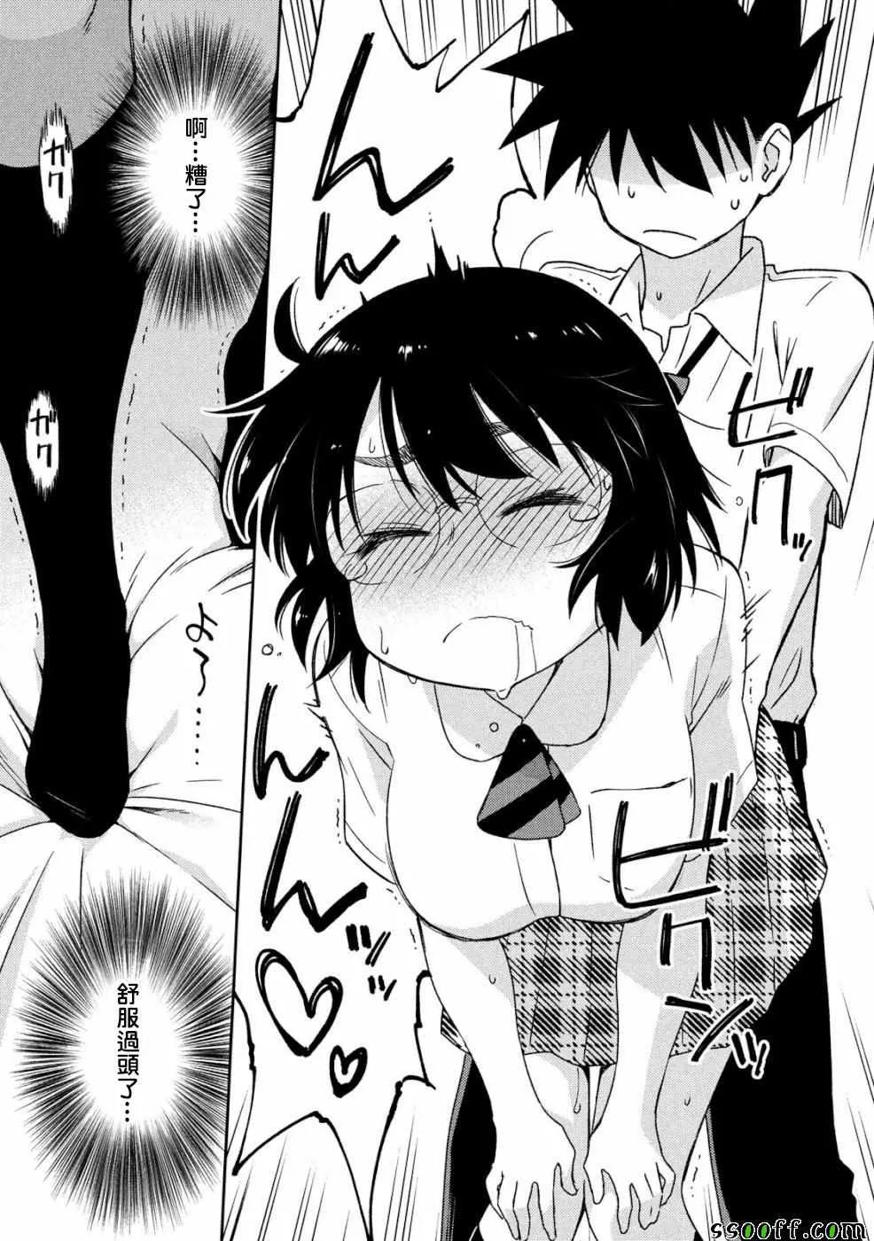 第136话 第21页