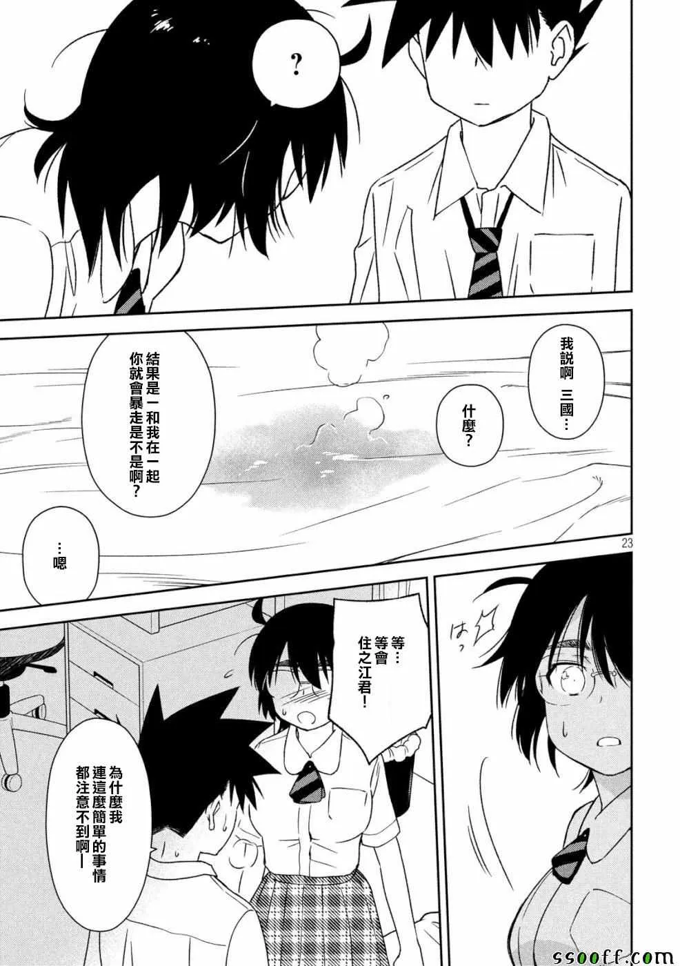 第136话 第23页