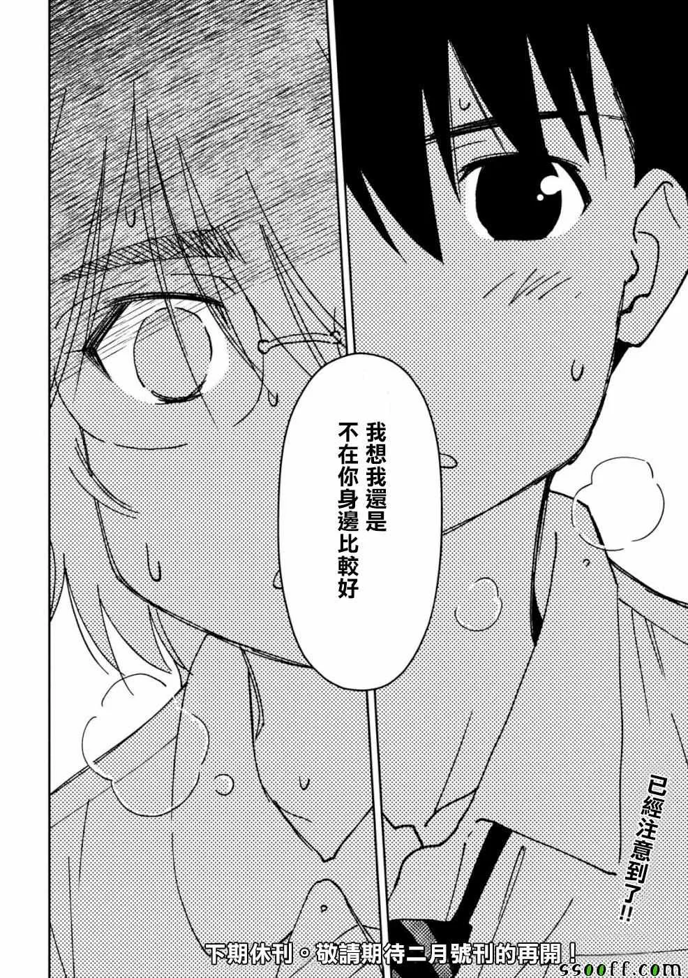 第136话 第24页