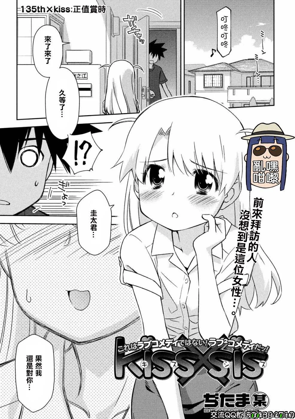 第135话 第1页