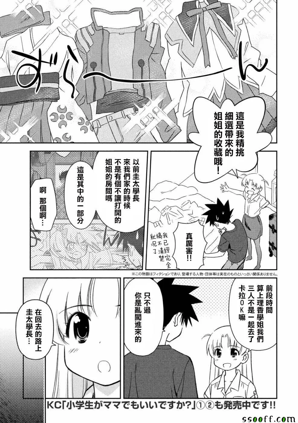 第135话 第3页