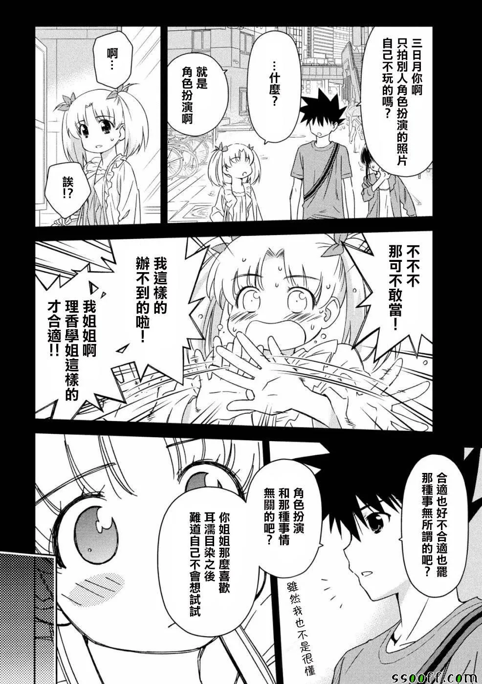 第135话 第4页