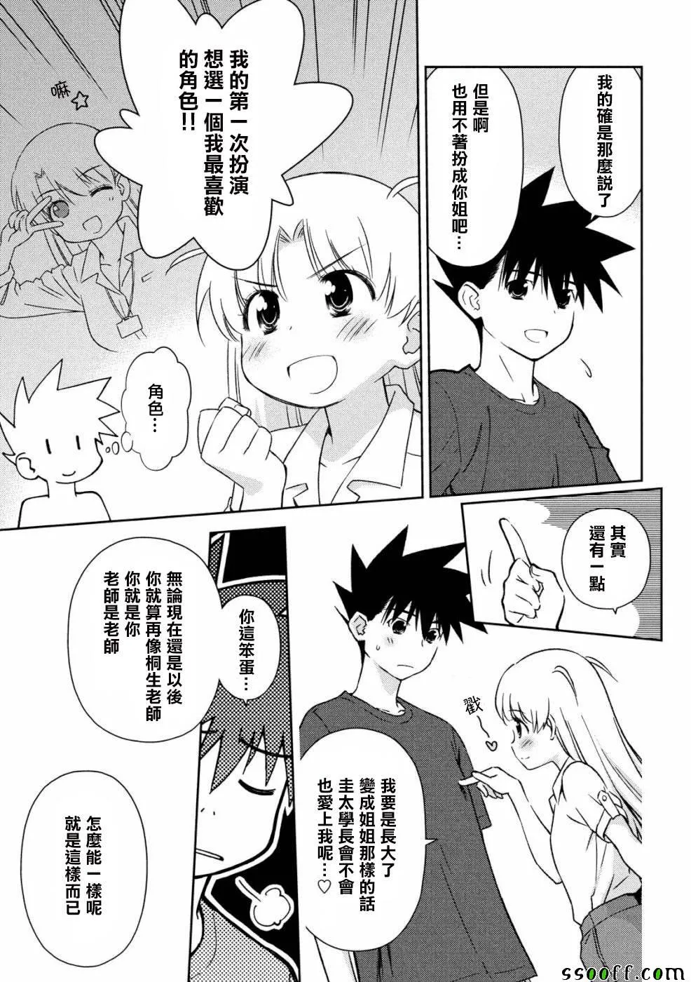 第135话 第5页